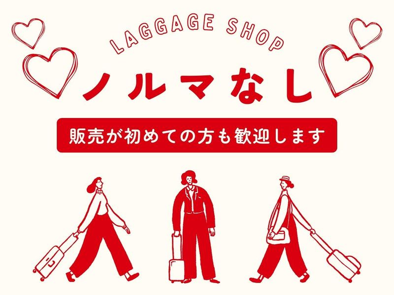 酒々井プレミアム・アウトレットのアルバイト・バイト求人情報-03