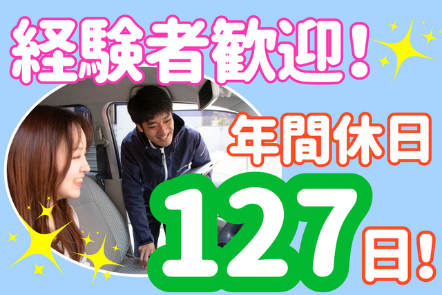 株式会社アイ・ティ・エスの求人・転職情報