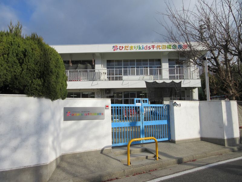 ひだまりkids千代田橋保育園のアルバイト・バイト求人情報-03