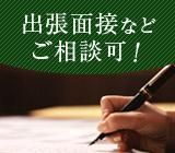 株式会社アネックスのアルバイト・バイト求人情報-02