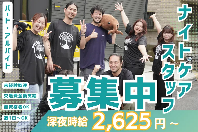 訪問介護事業所カブトムシ(勤務地)のアルバイト・バイト求人情報-50