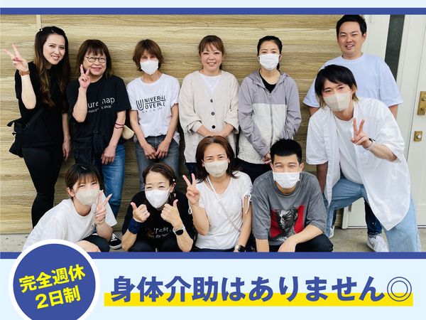 株式会社Rhyzm(訪問看護ステーション和音)のアルバイト・バイト求人情報-03