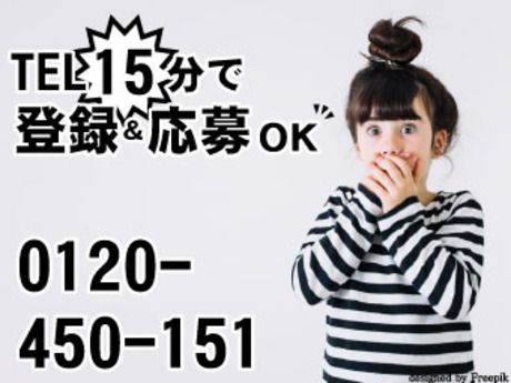 株式会社グローバルキャストのアルバイト・バイト求人情報-02