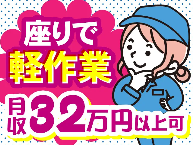 株式会社ヒューマンアイ 名古屋営業所