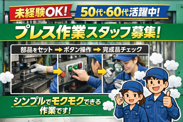 株式会社ユーユーワールドのアルバイト・バイト求人情報-27