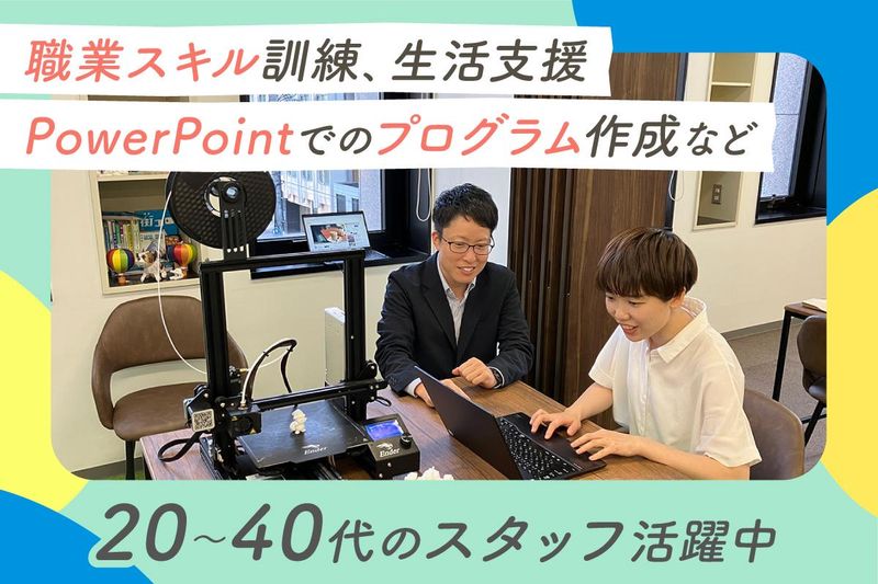 Notoカレッジ MyPlace(株式会社Notoカレッジ)のアルバイト・バイト求人情報-05