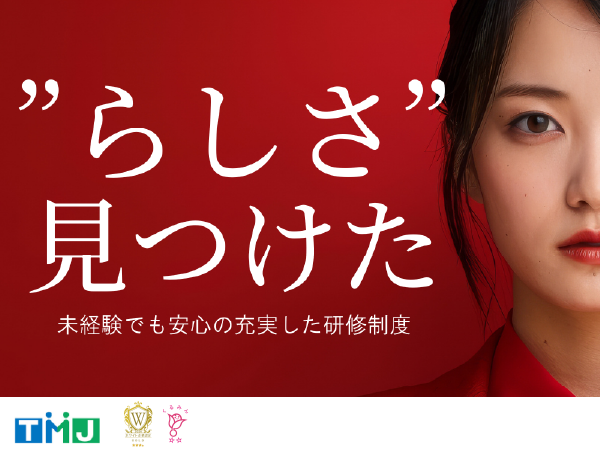 株式会社TMJ　札幌D-LIFEPLACEセンターのアルバイト・バイト求人情報-33
