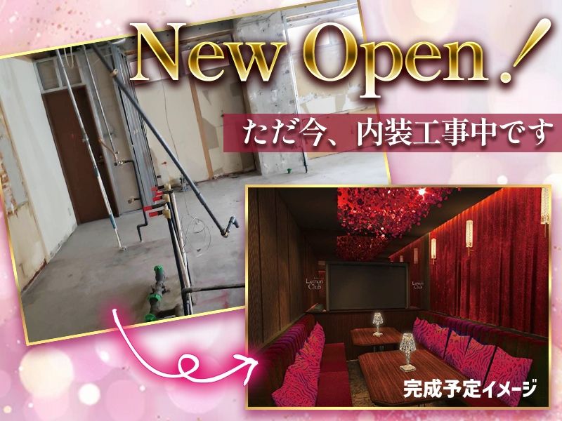Lemon Club ~レモンクラブ~のアルバイト・バイト求人情報-03
