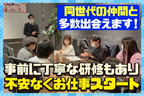 レジェンドプロモーション　東京都 国分寺市　国分寺駅のアルバイト・バイト求人情報-03