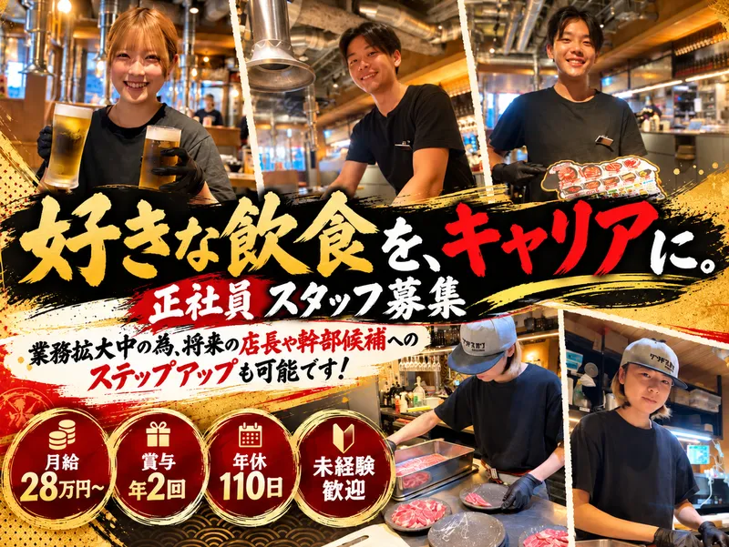 旭川成吉思汗　大黒屋　察縨壱號廛(さっぽろいちごうてん)札幌1号店のアルバイト・バイト求人情報-03