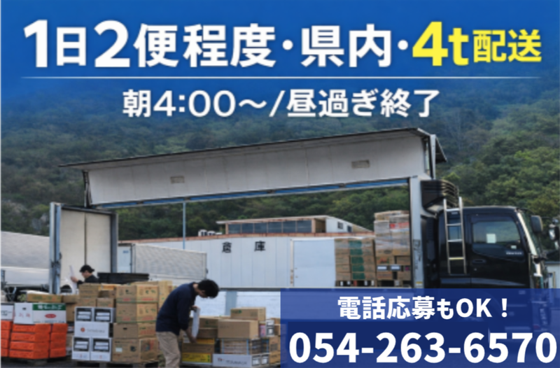 有限会社瑠宝の求人・転職情報