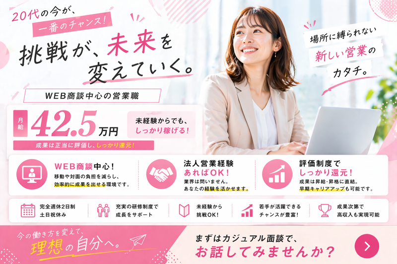 株式会社フェローズの求人・転職情報