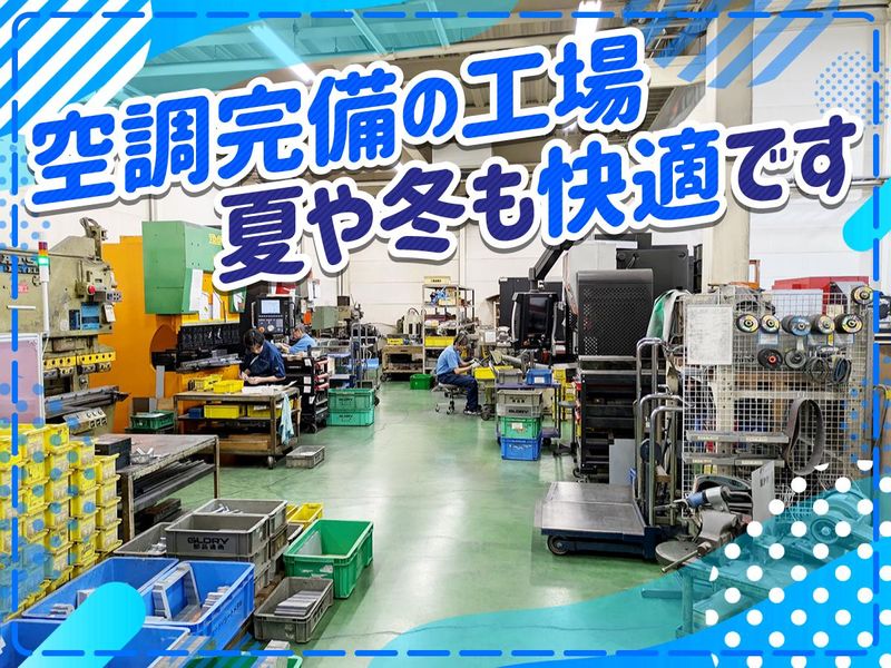 株式会社ナガイシートメタルの求人・転職情報