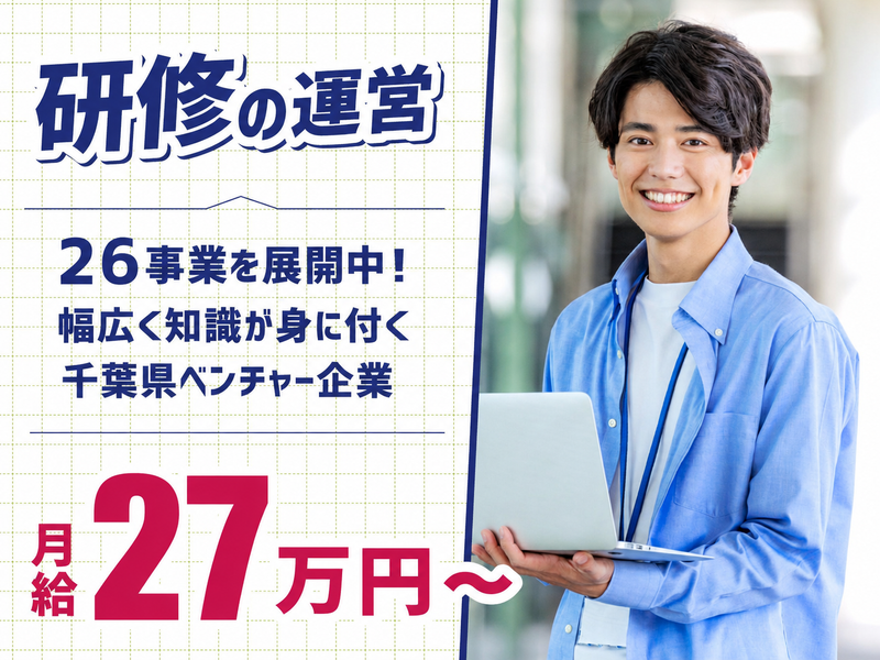 株式会社ドットラインホールディングスの求人・転職情報