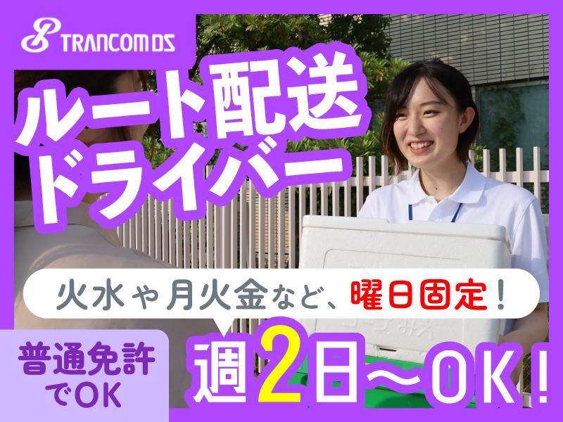 トランコムDS株式会社　横浜南部センター