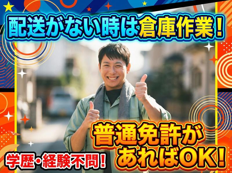 東京容器株式会社の求人・転職情報