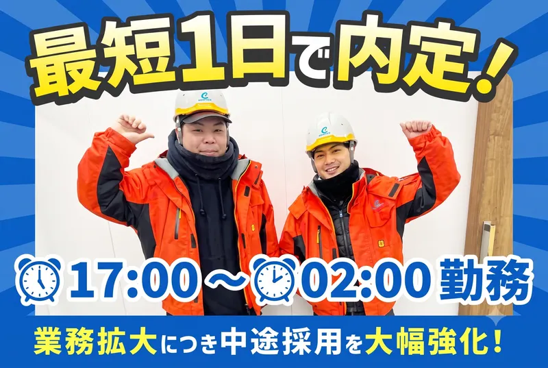 株式会社泉南の求人・転職情報
