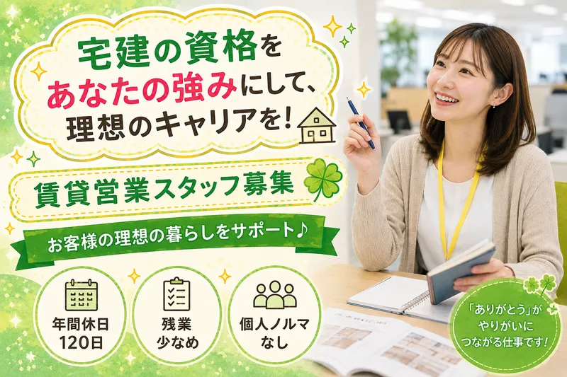 株式会社不動産中央情報センターの求人・転職情報