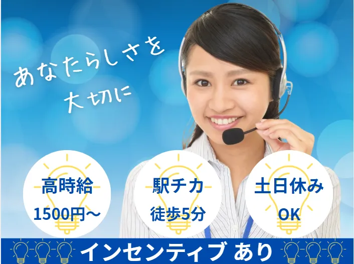 株式会社ZEST 札幌支店のアルバイト・バイト求人情報-03