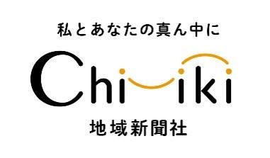 株式会社地域新聞社の求人・転職情報