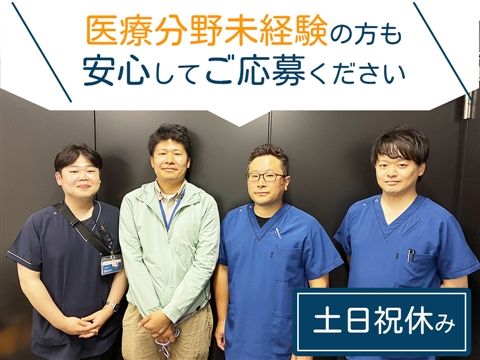 医療法人社団洋誠会の求人・転職情報