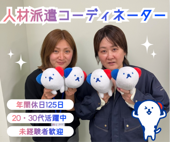 株式会社ホットスタッフ仙台の求人・転職情報