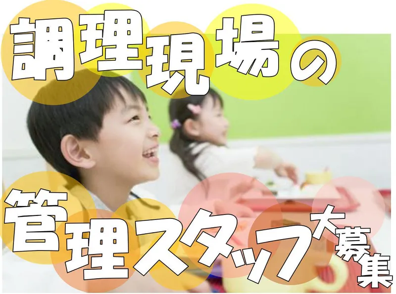 株式会社日本フードキャスト　本社のアルバイト・バイト求人情報-02