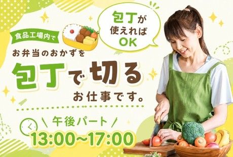 北海サポート株式会社のアルバイト・バイト求人情報-31