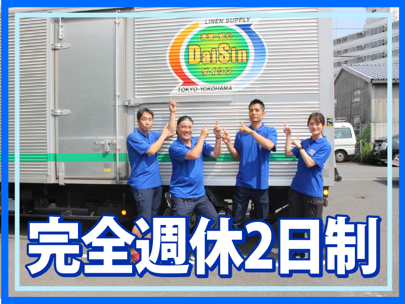 株式会社ダイシン【本社工場】のアルバイト・バイト求人情報-03