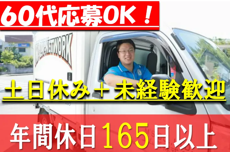 エムズ株式会社の求人・転職情報
