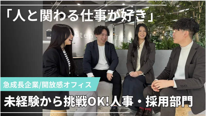 株式会社はなまるの求人・転職情報