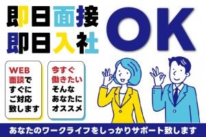 ヒューマンブリッジ株式会社の求人情報