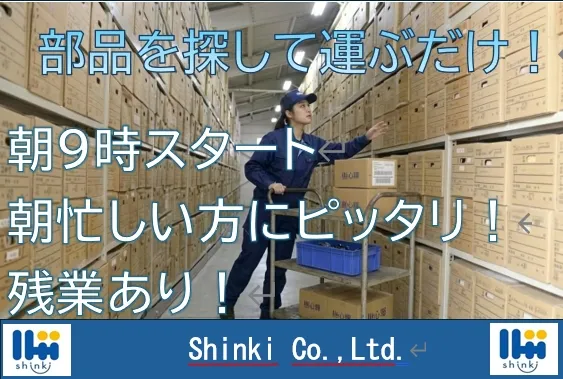 株式会社 心輝のアルバイト・バイト求人情報-34