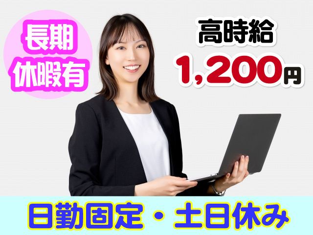 株式会社ピース　ピーススタッフのアルバイト・バイト求人情報-18