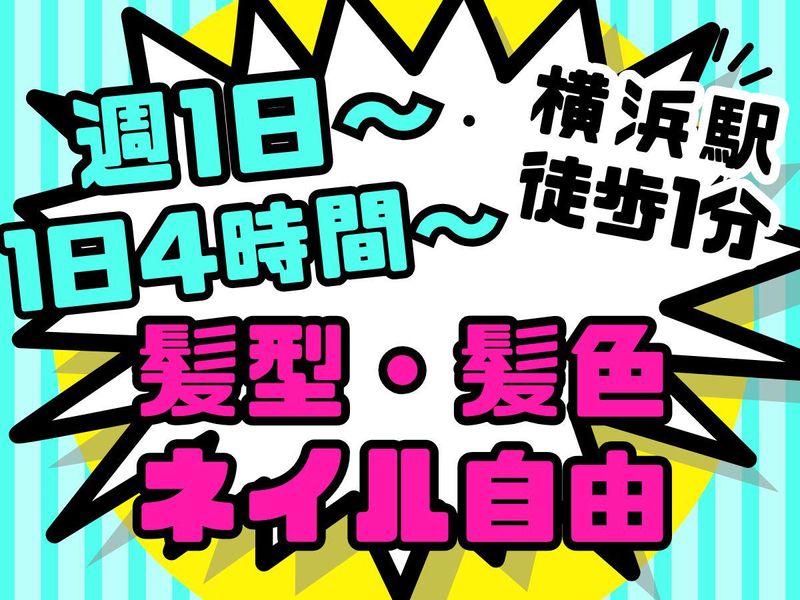 株式会社ブル&フィッシュ　Lien Lien(リアン リアン)のアルバイト・バイト求人情報-06