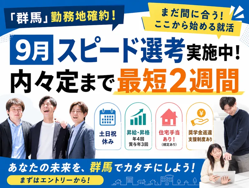 株式会社Ｉ・Ｃ・Ｓｏｌｕｔｉｏｎ