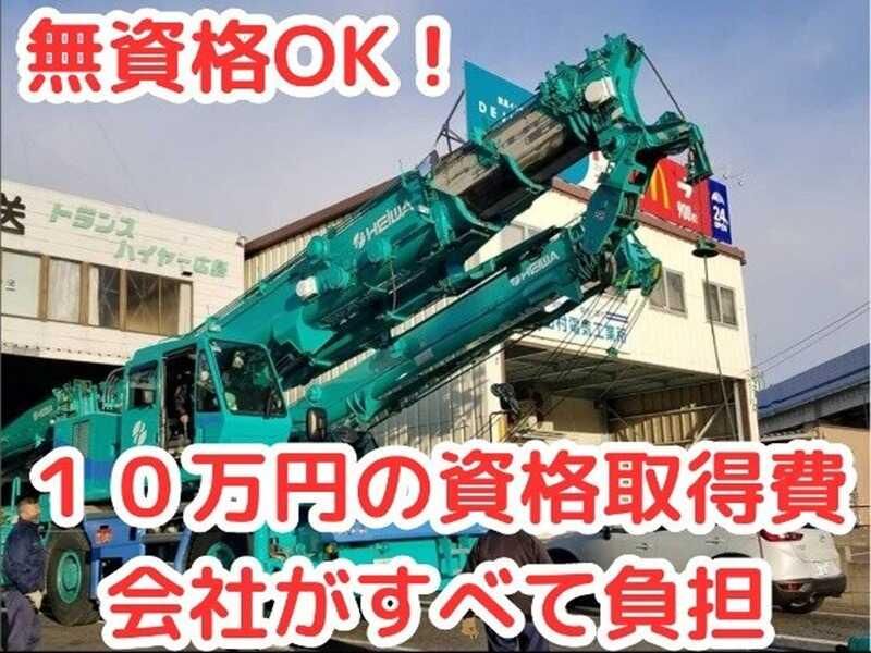 株式会社HEIWAの求人情報