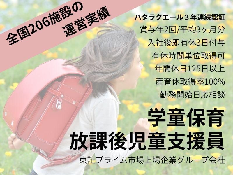 株式会社セリオの求人・転職情報