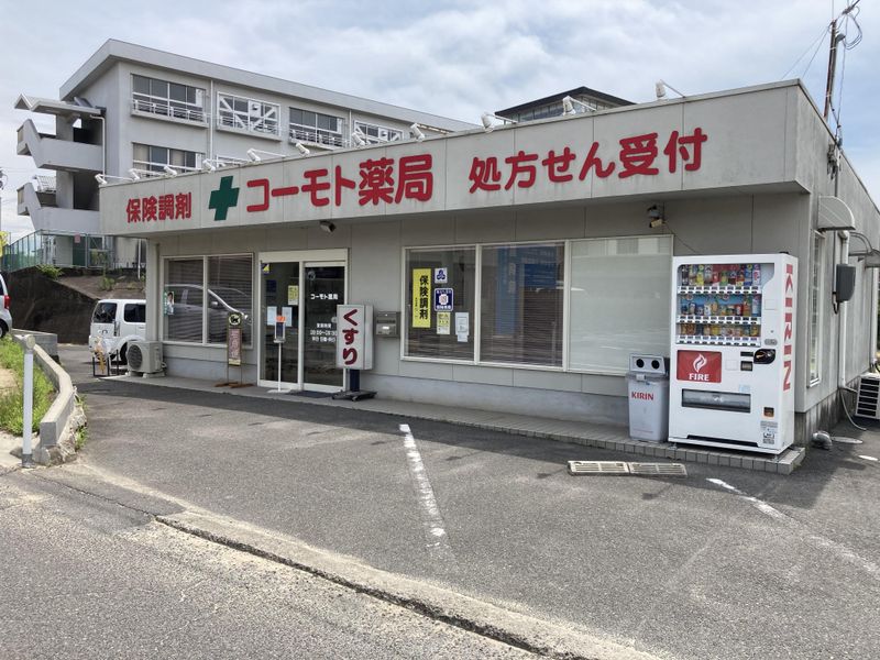 有限会社コーモト薬局　乙島店のアルバイト・バイト求人情報-04