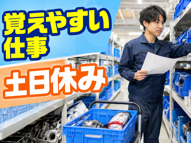 株式会社ロジコム 野洲物流センター