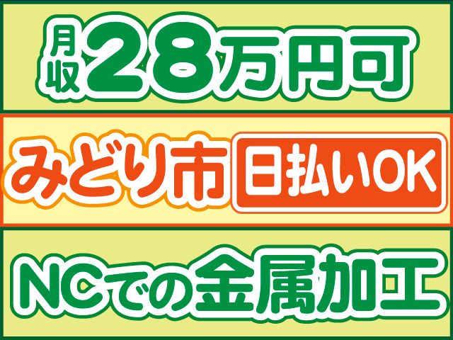 株式会社ロフティー 前橋支店のアルバイト・バイト求人情報-13