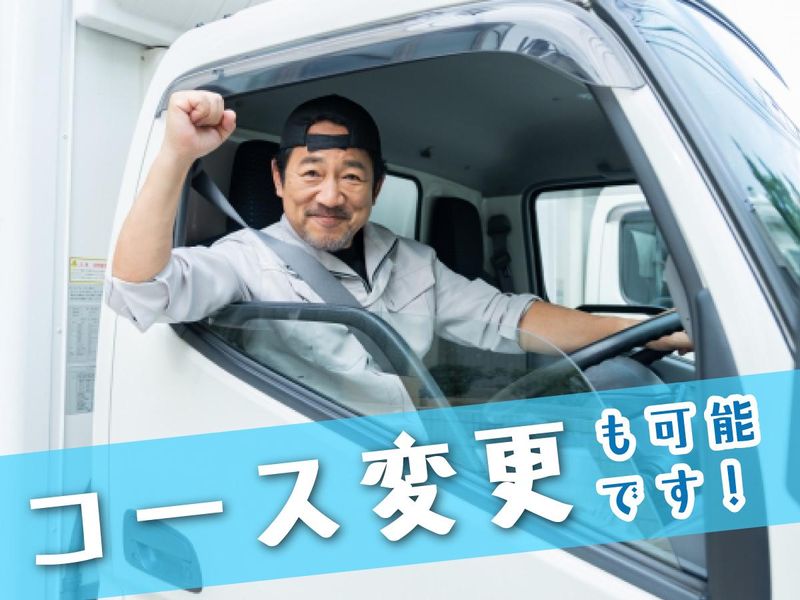 丸徳輸送株式会社の求人・転職情報