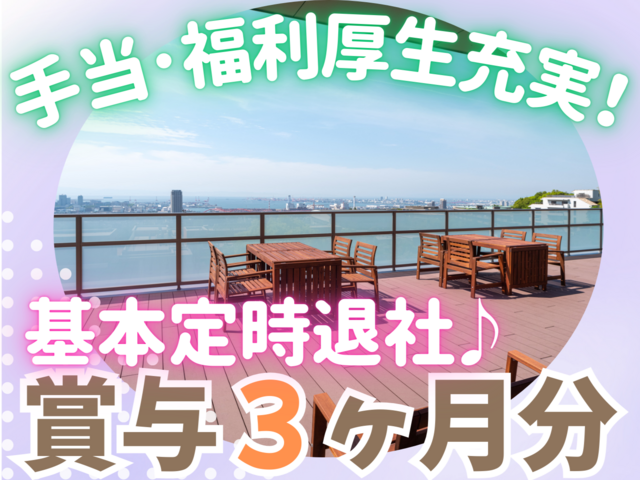 社会福祉法人平成記念会　サポートハウスココロネ住吉の求人・転職情報