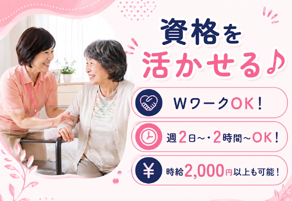 特定非営利活動法人三浦市介護サービスセンターの求人・転職情報