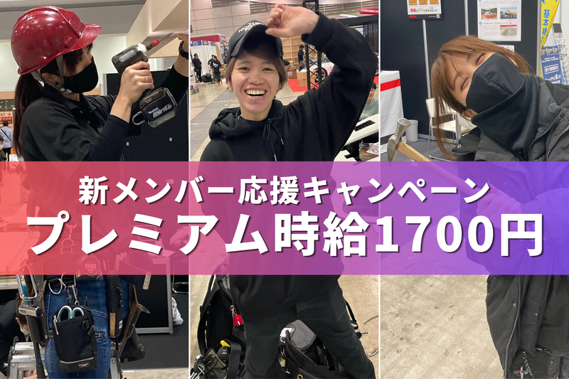 有限会社モストキャッツのアルバイト・バイト求人情報-02
