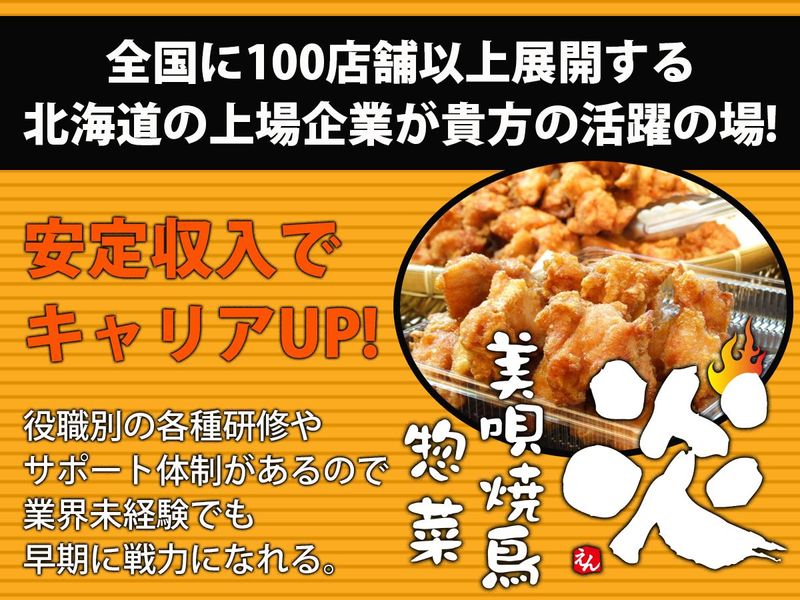 株式会社伸和ホールディングスの求人・転職情報