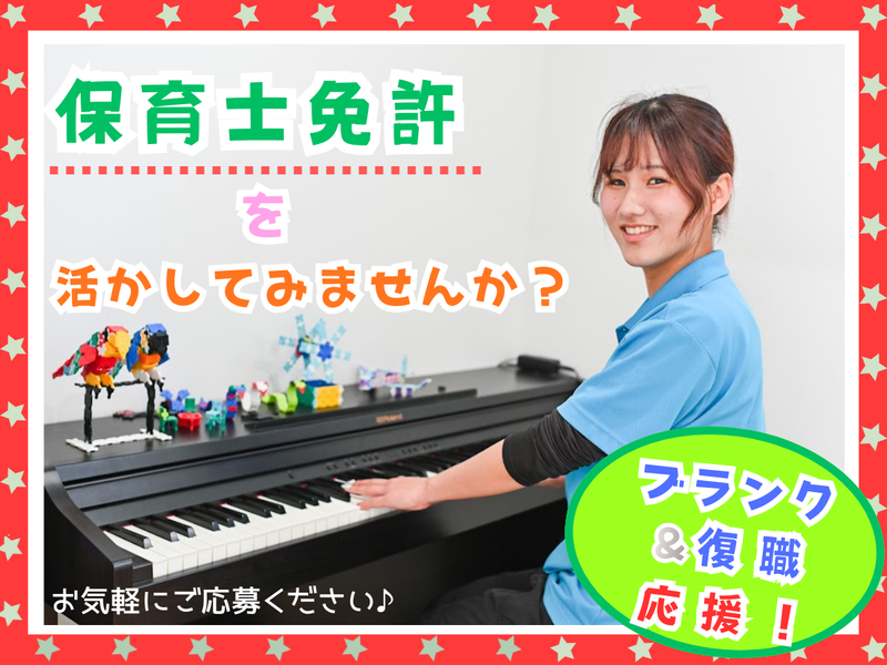 株式会社まんてんケアサービスの求人・転職情報