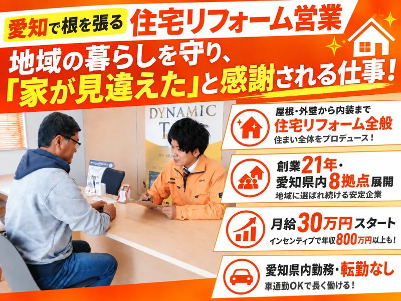 株式会社達美装の求人・転職情報