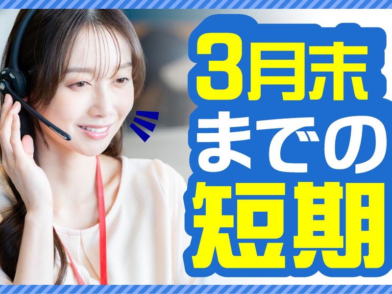 アルティウスリンク株式会社/1251109350の派遣求人情報