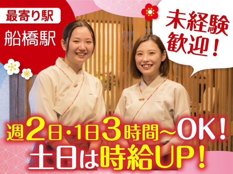 梅の花　船橋店のアルバイト・バイト求人情報-06